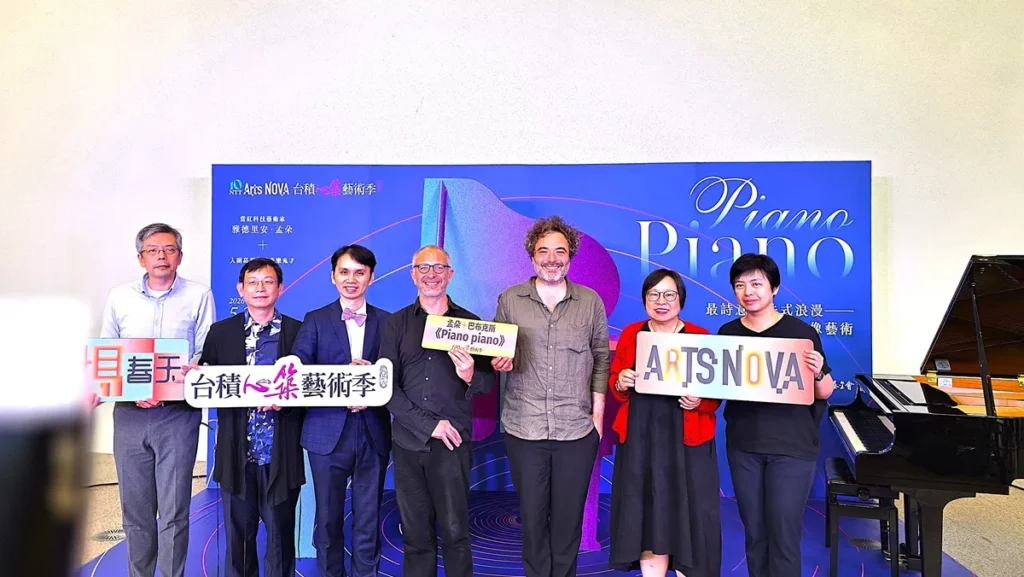 幻象與詩意的法式相遇，《Piano piano》亞洲首演在臺中國家歌劇院！今日舉行記者會，會後大合影。（圖/陳惠玲攝影）