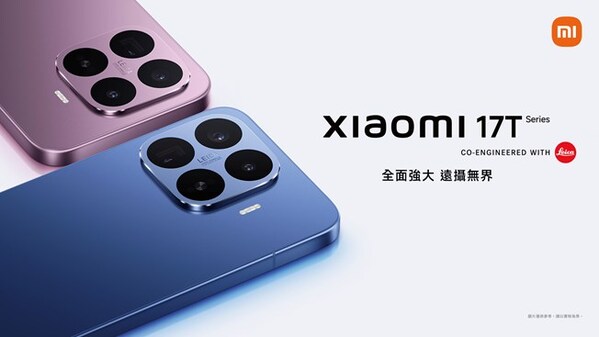 小米發佈全新準旗艦 Xiaomi 17T Series