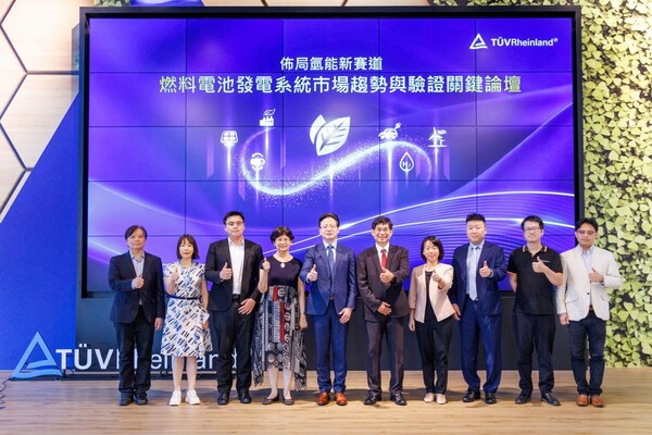 AI 資料中心帶動新商機 德國萊因攜台澳專家探討燃料電池發展