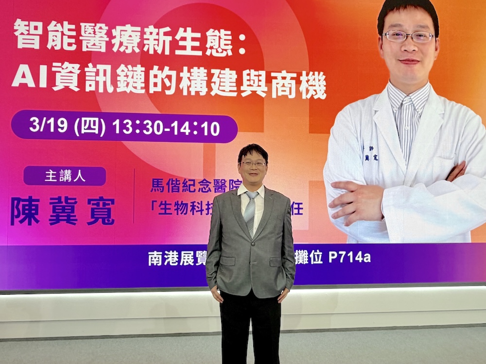 【有影】提升民眾就醫體驗 中保科技智慧城市論壇展示智能醫療新生態 199 cnews124260319a04