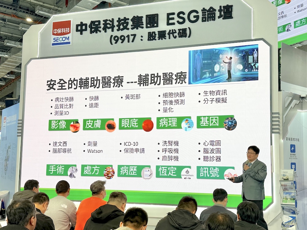 【有影】提升民眾就醫體驗 中保科技智慧城市論壇展示智能醫療新生態 200 cnews124260319a05