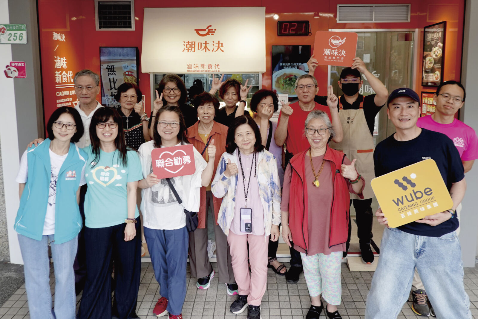 吾蜂美味集團攜手聯合勸募推愛心餐桌 邀全民捐款讓弱勢朋友吃頓飯 196 CNEWS195260529a02