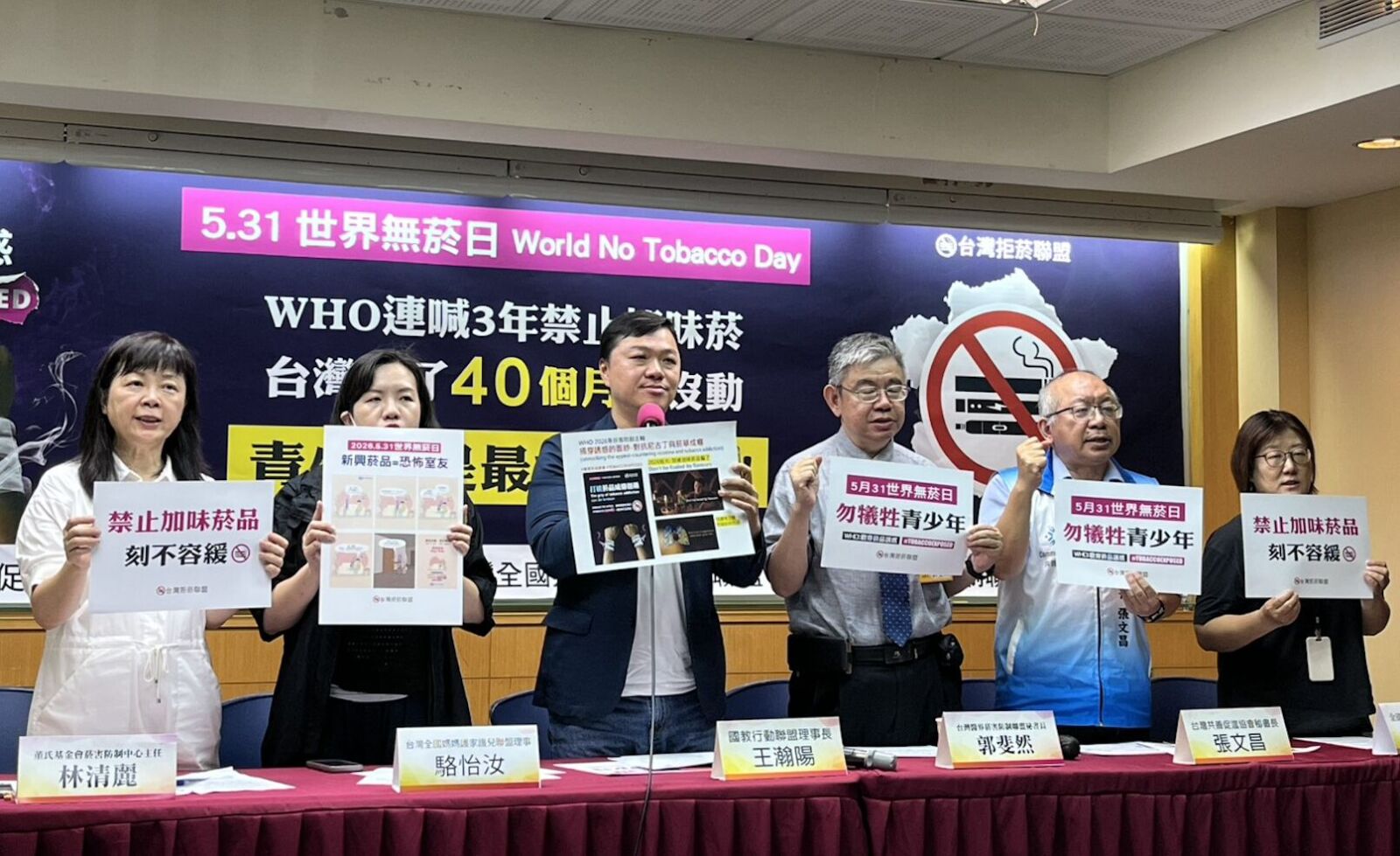 國健署兩度預告沒下文 反菸團體轟「禁加味菸一拖40個月」 190 國健署兩度預告沒下文 反菸團體轟「禁加味菸一拖40個月」 189