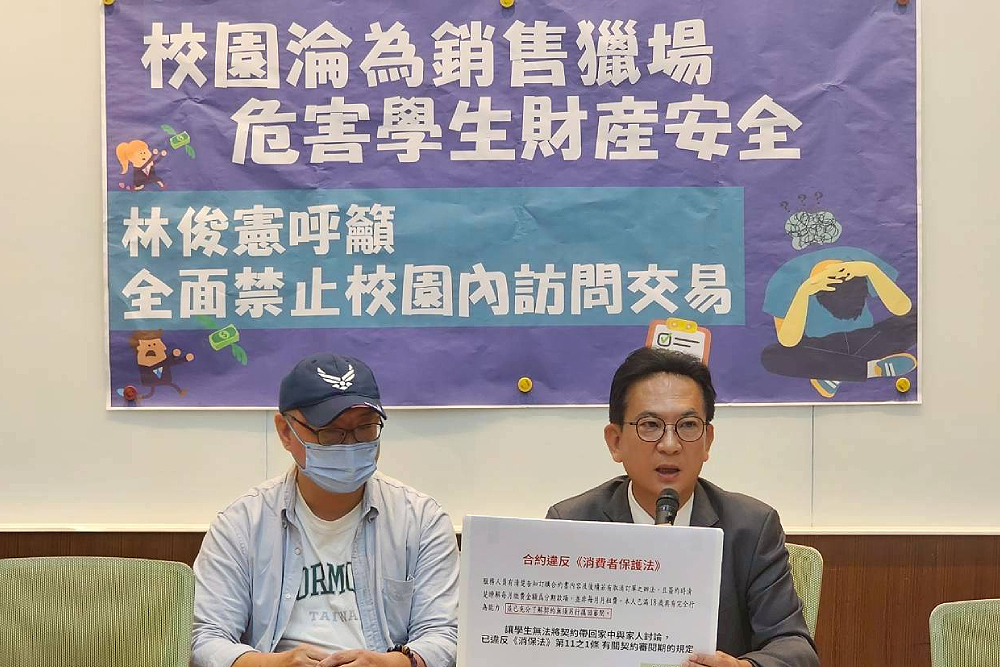校園淪為銷售獵場　林俊憲籲教育部：全面禁止校園內訪問交易 173