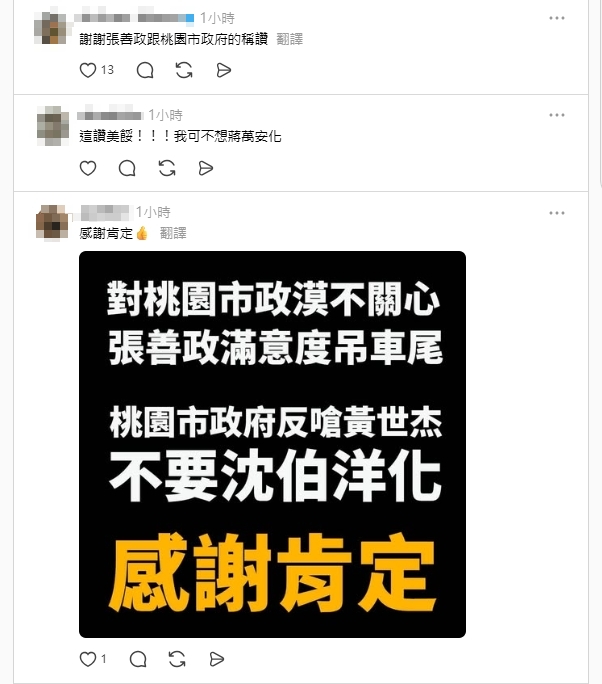 綠營嗨喊桃園要「沈伯洋化」 羅楚東無奈:尊重黃世杰、黃瓊慧志向 168 綠營嗨喊桃園要「沈伯洋化」 羅楚東無奈:尊重黃世杰、黃瓊慧志向 167