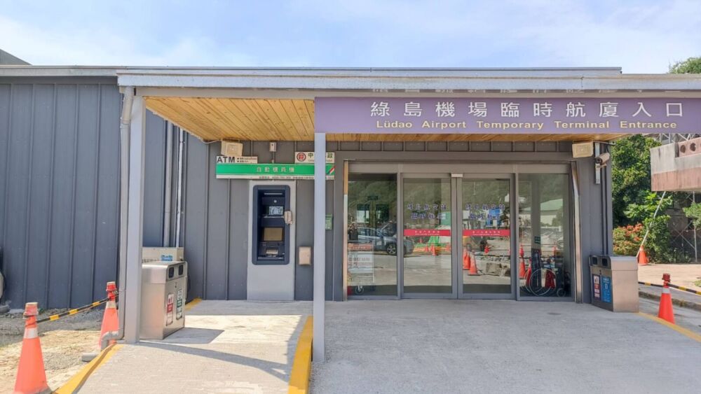 陳瑩成功促離島機場設ATM　綠島已啟用、蘭嶼完成設置 169