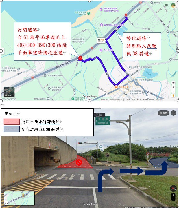台61觀音段新設格網圍籬 6/2封閉平面車道跨橋段匝道15H 67b43f41 82ad 4790 a423 04a6742f8d8e