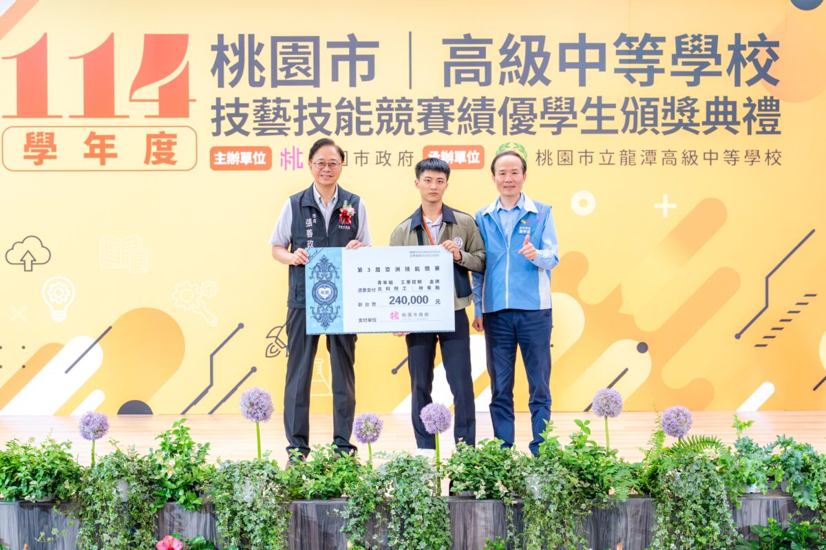 桃園投5千萬扎根技職教育展成效 學子勇奪32項國內外賽事佳績 7deb4325 3bd2 43a1 8bb7 447b6fb8b4a9