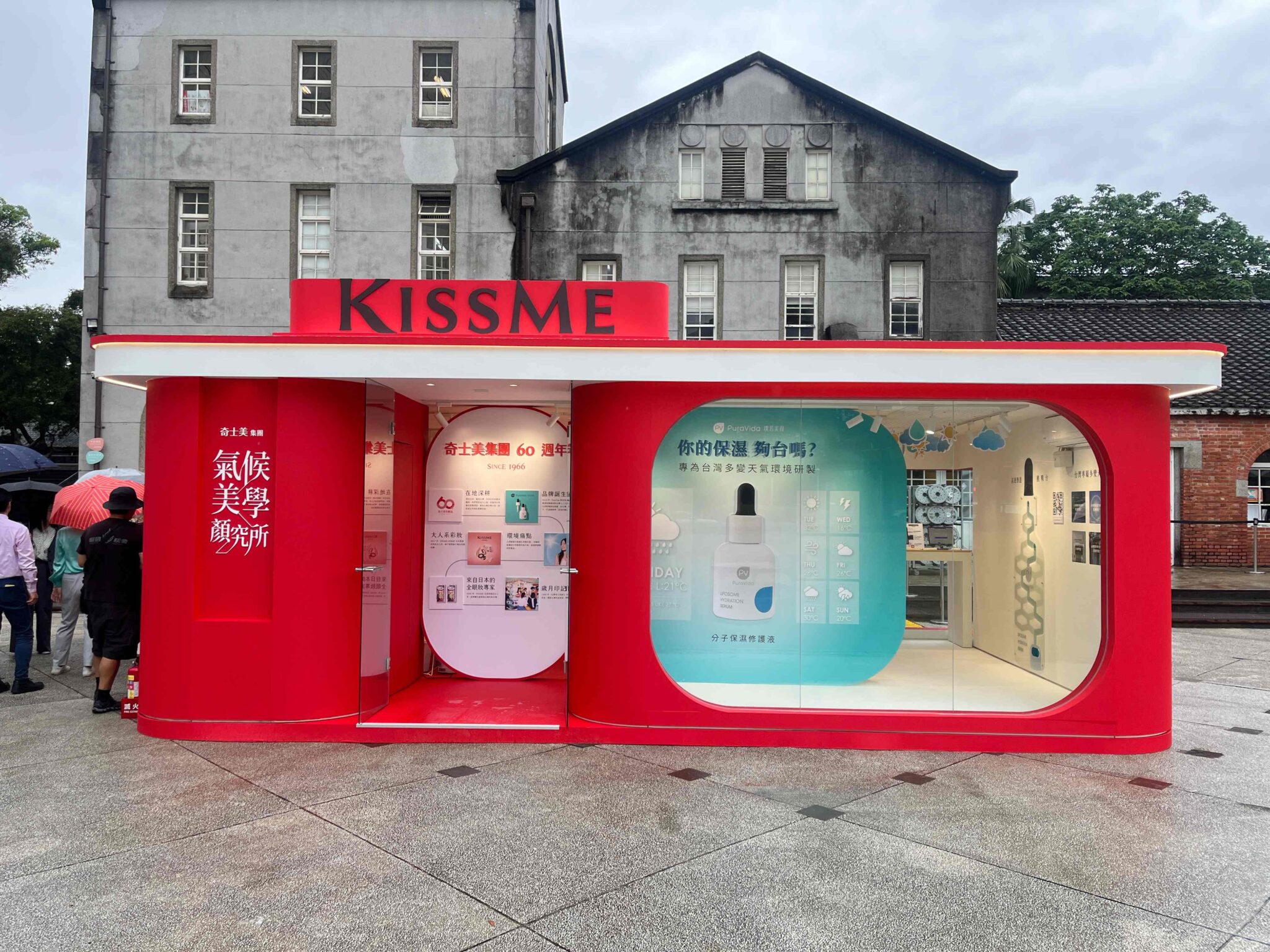 期間限定「KISSME 氣候美學顏究所」集結保養、底妝與眼妝三大體驗,讓民眾在闖關過程中,親身感受專為台灣多變天氣量身打造的美妝魅力。台灣奇士美/提供
