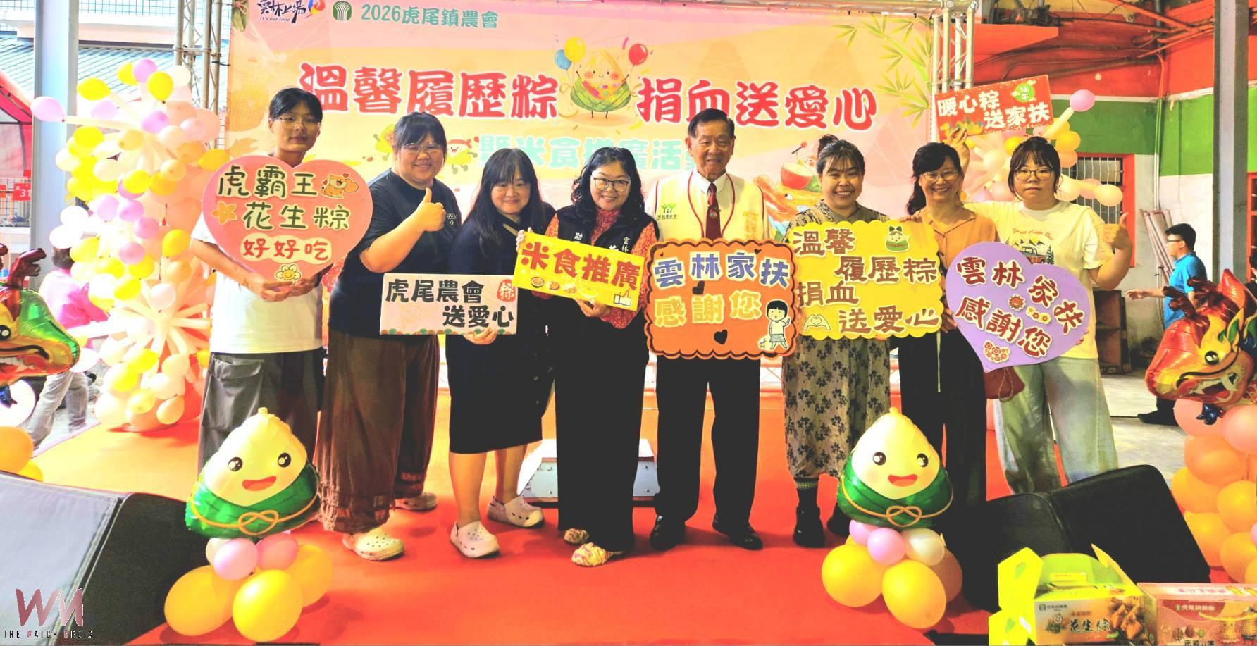 虎尾農會「溫馨履歷粽 捐血送愛心」 2500顆愛心粽傳遞社會溫暖 - https://www.watchmedia01.com