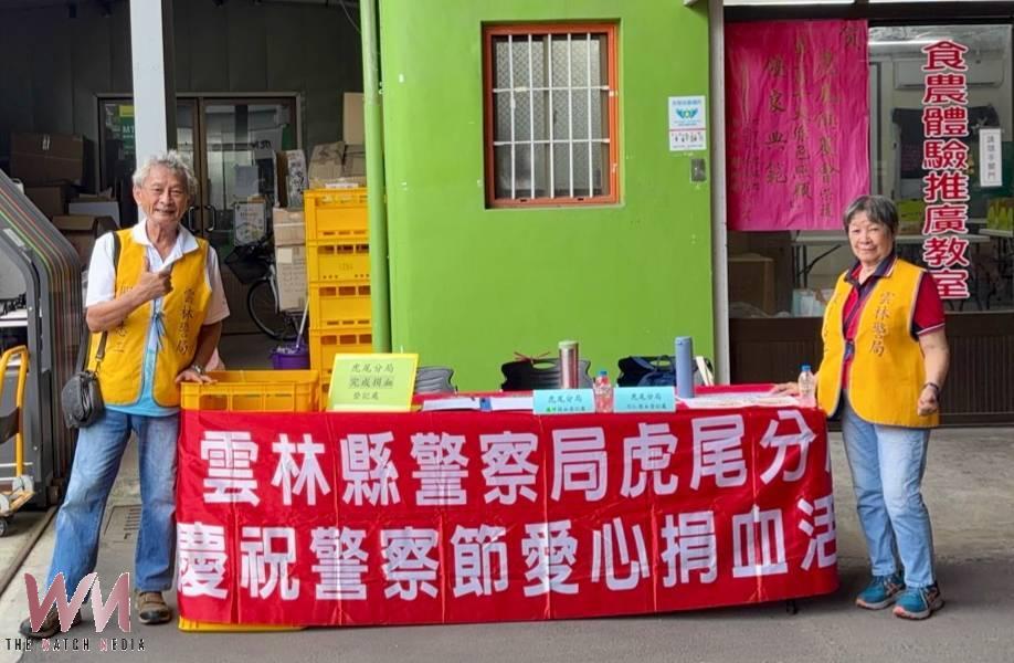 迎世界捐血人日與警察節 虎尾警分局攜手農會熱血傳愛 - https://www.watchmedia01.com