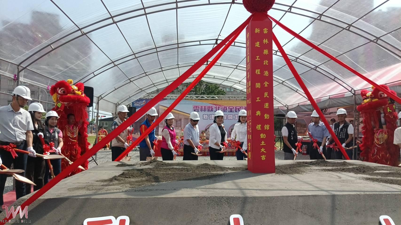 (有影片)/ 北港全民運動館正式動土 3.7億打造健康生活核心 - https://www.watchmedia01.com