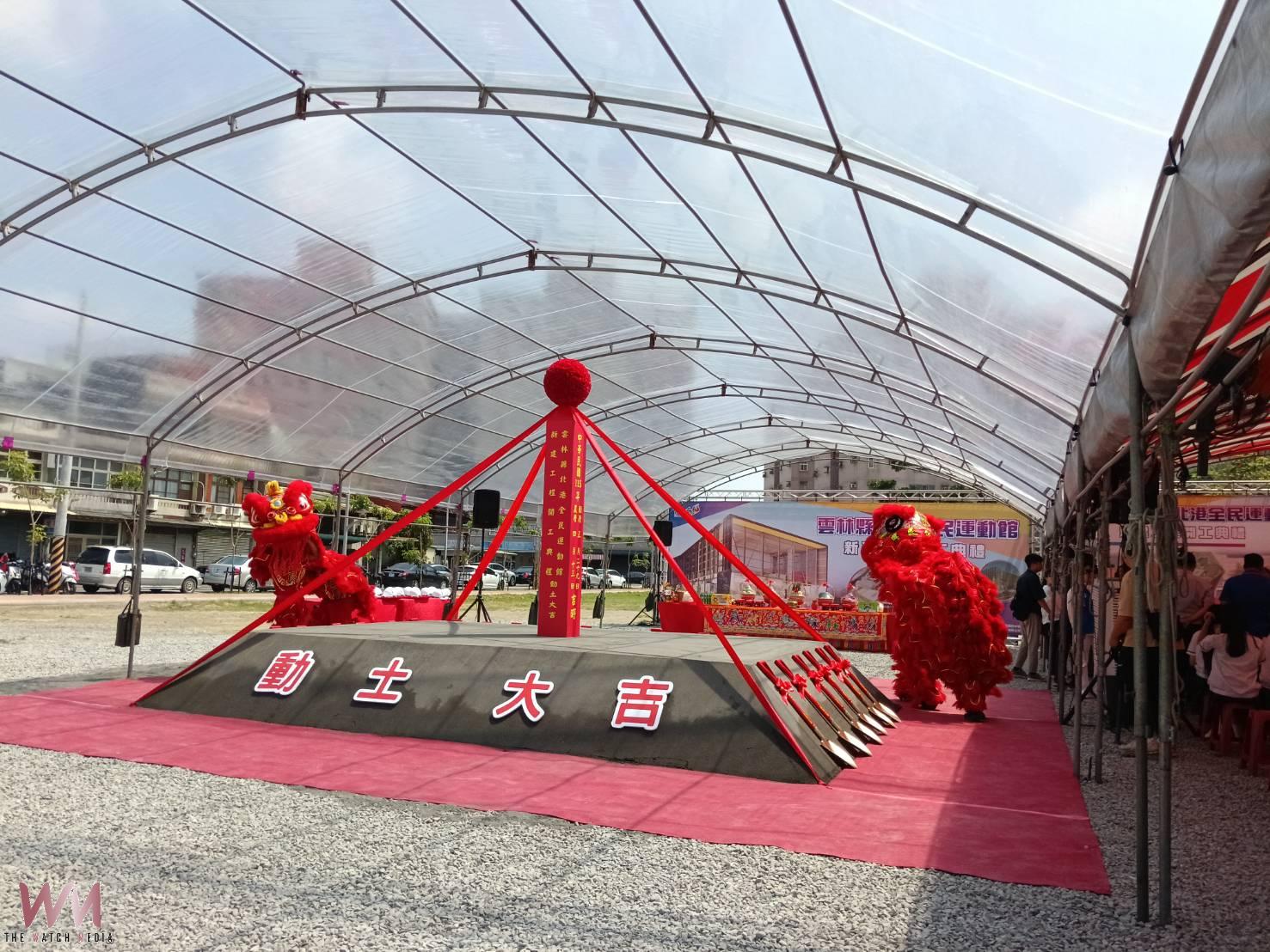 (有影片)/ 北港全民運動館正式動土 3.7億打造健康生活核心 - https://www.watchmedia01.com