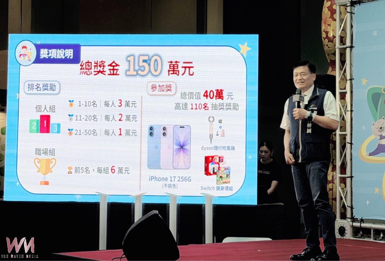 燃脂拚健康 台中星燃計畫開跑總獎金150萬 衛生局邀市民動起來 - https://www.watchmedia01.com