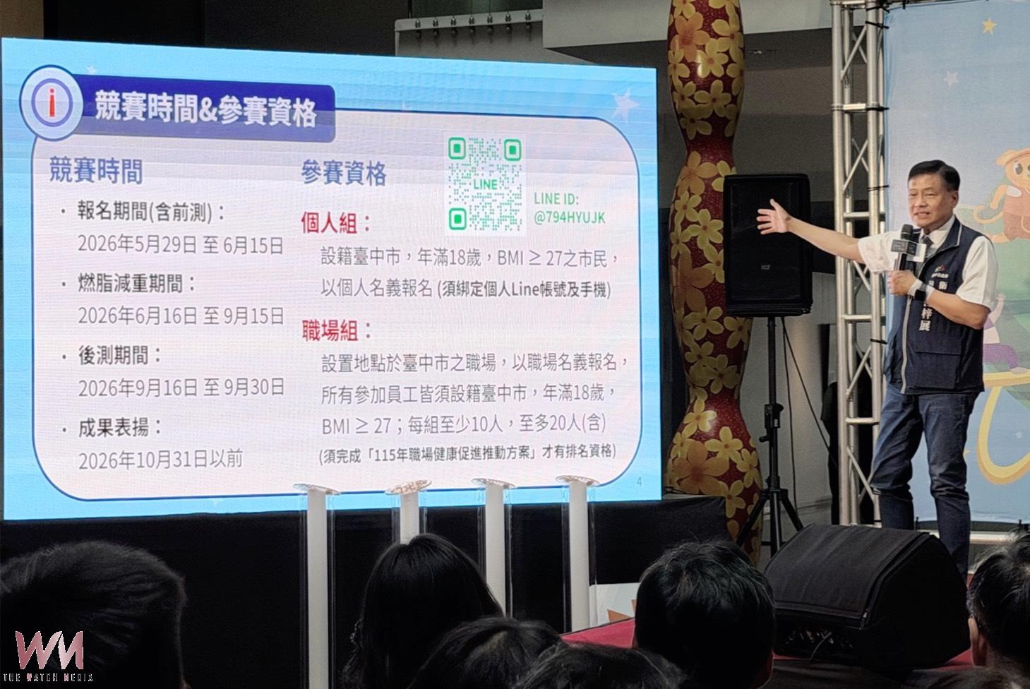 燃脂拚健康 台中星燃計畫開跑總獎金150萬 衛生局邀市民動起來 - https://www.watchmedia01.com