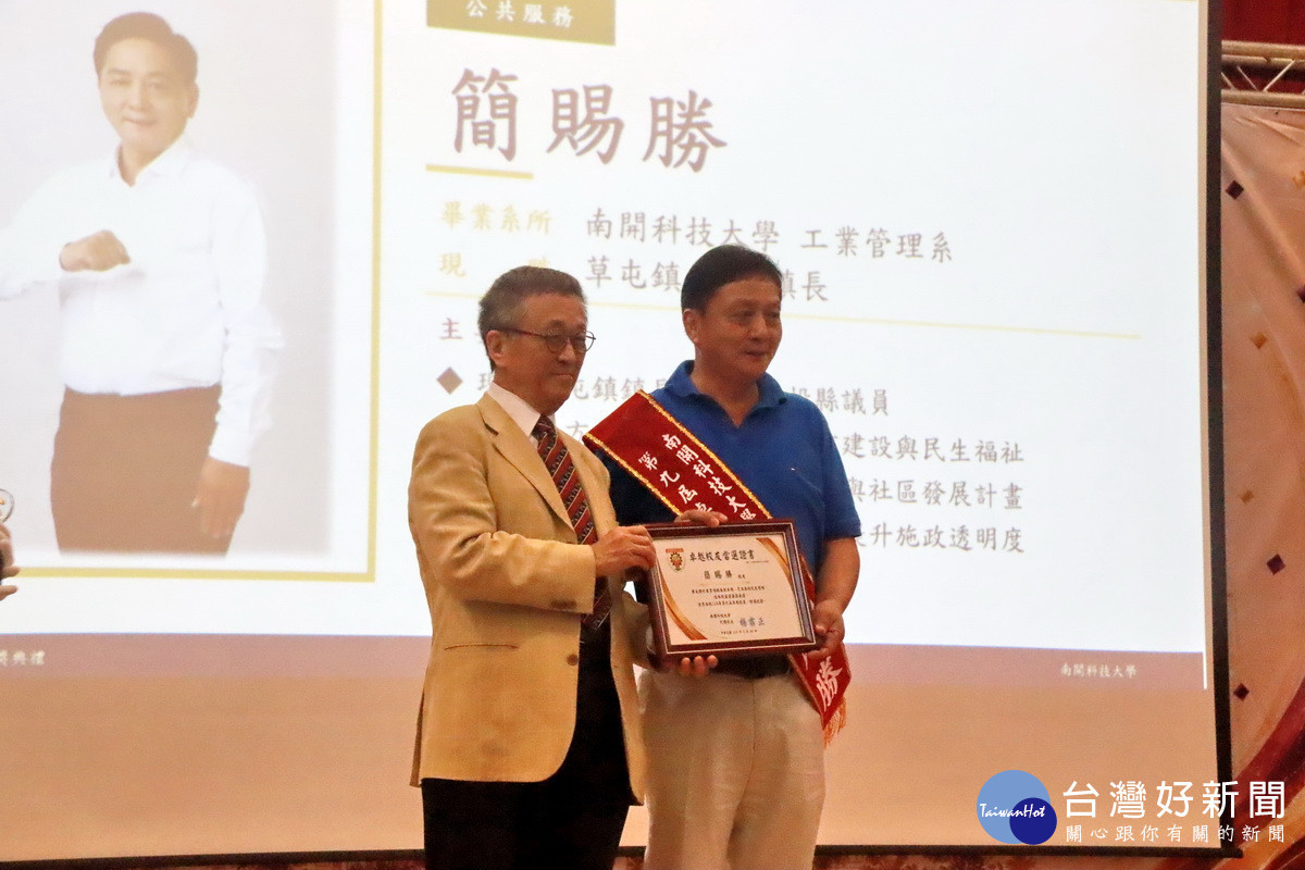 楊校長頒獎表揚卓越校友簡賜勝等。（記者扶小萍攝）