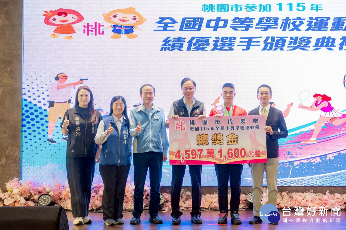 市府核發總計4,597萬餘元獎勵金。