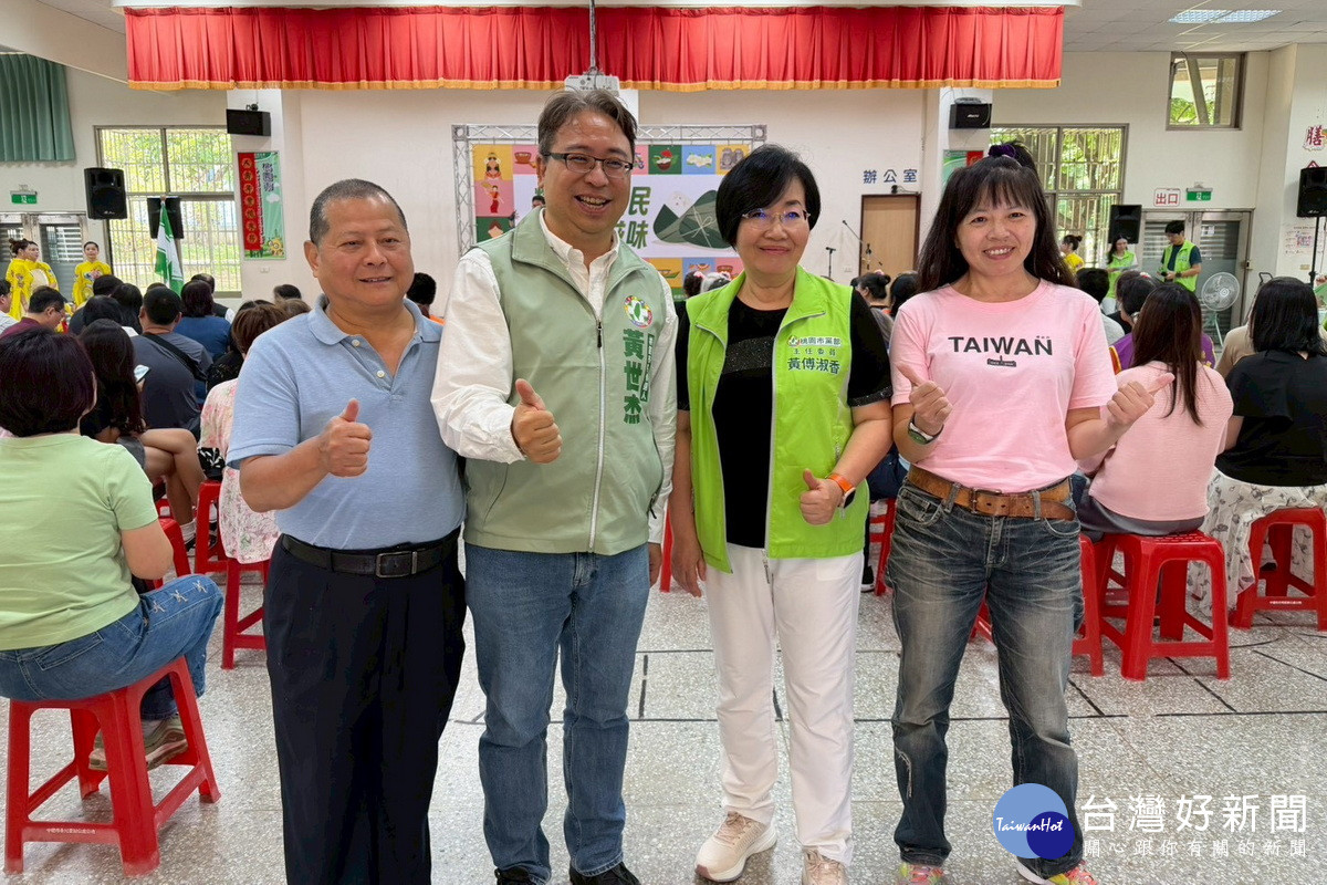 民進黨桃園市長參選人黃世杰出席「粽情新住民 多元好滋味」端午節活動。<br /><br />