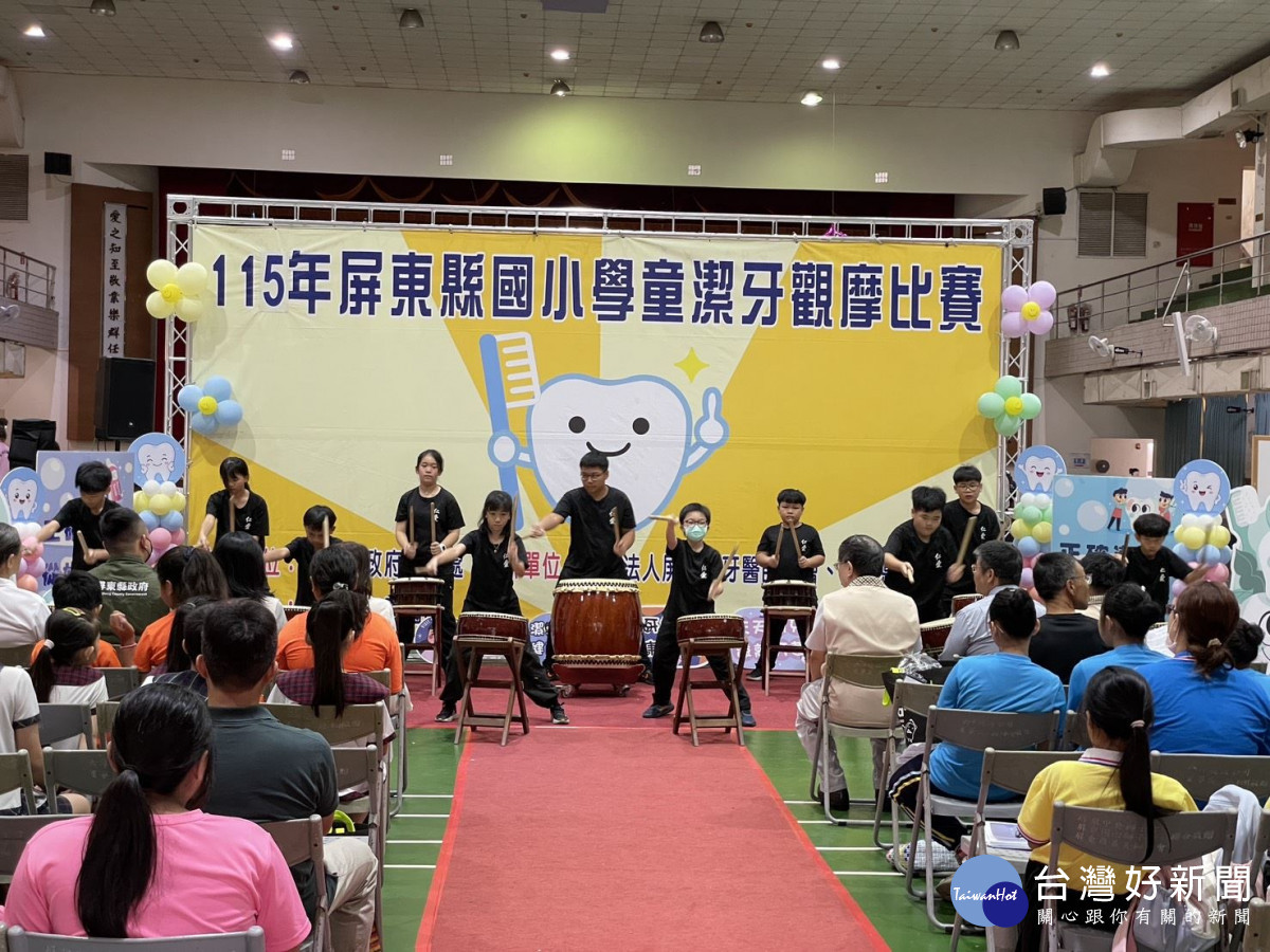 屏東縣115年國小學童潔牙比賽　落實餐後潔牙向下扎根