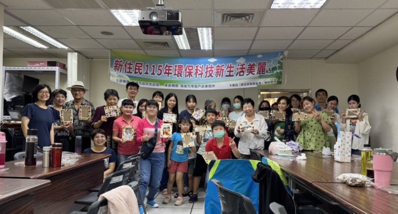 苓雅戶所辦新住民環保科技課程　推廣淨零生活與數位應用