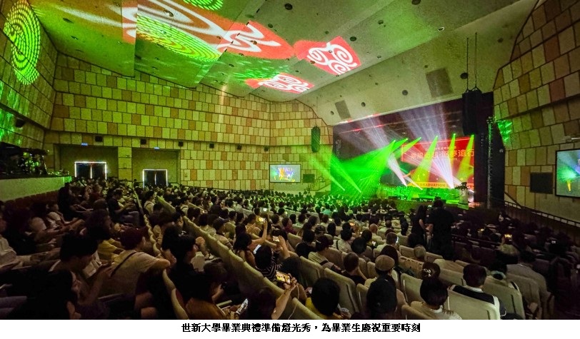 可能是一或多人、照明、喇叭、人群和文字的圖像