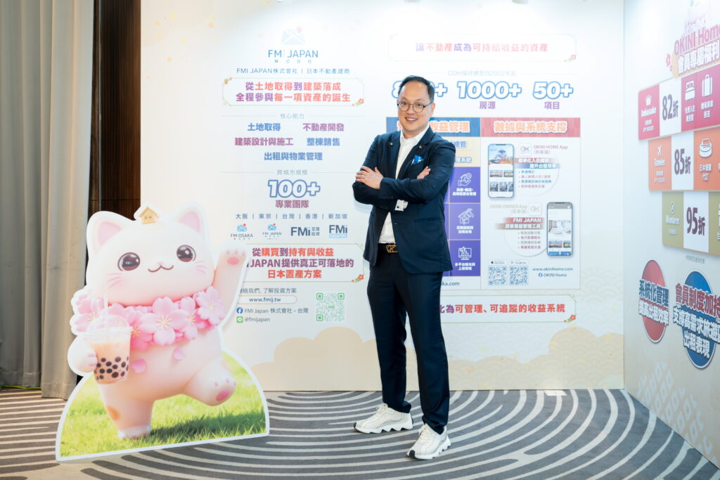 FMI JAPAN以PropTech重塑跨境置產服務 自研OKINI Home App提升交易透明度 6月巡迴台中高雄發表會 44 FMI JAPAN %E5%9C%96%E3%84%A7 1024x683 1