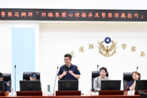花蓮縣警察局辦理反詐心理操控專題演講 AI阻詐教練上線醫師解析 詐騙不是騙技術 而是騙人心 40 MEITU 20260530 104908509 300x200 1