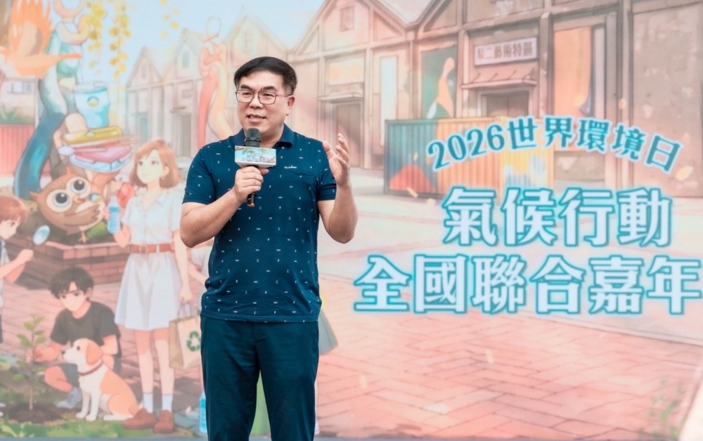 2026年世界環境日 全民實踐氣候綠行動 33 010530001