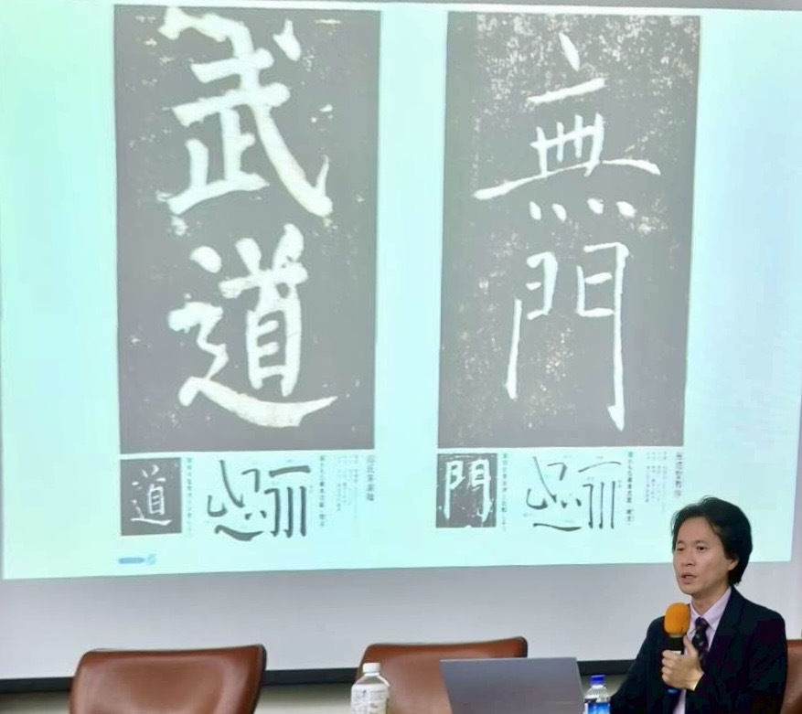 ▲圖說：陳柏伩教授分享日本書道教育制度與發展歷程，深入解析台日書法教育差異。（記者 李堂安 翻攝）