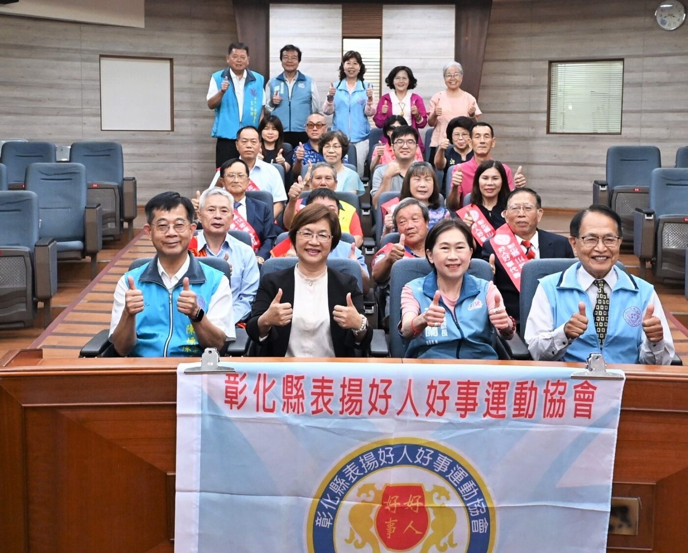 彰化縣政府表揚全國及彰化縣好人好事代表