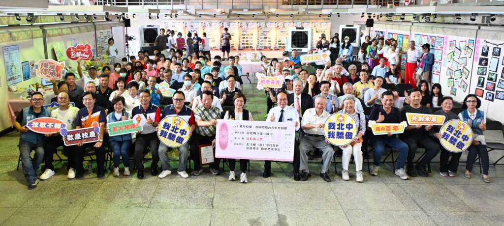 ▲彰化縣立北斗國中80週年校慶園遊會暨530校友回娘家活動合影。（圖／彰化縣政府提供）