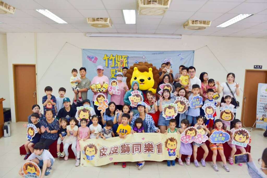 ▲新竹縣政府今日於湖口鄉信義村集會所舉辦「皮皮獅粉絲見面會」 。