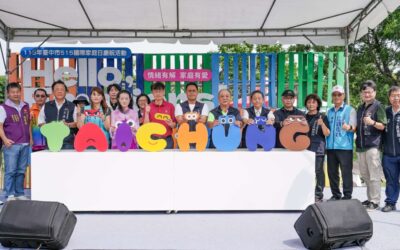 「國際家庭日」5/30重磅登場！中市推「Hello, Emotions!」吸引逾千人次朝聖