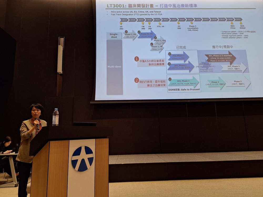 獲美國專利核准 順風醫藥研發中風新藥給藥方法 202 cnews204260530a01