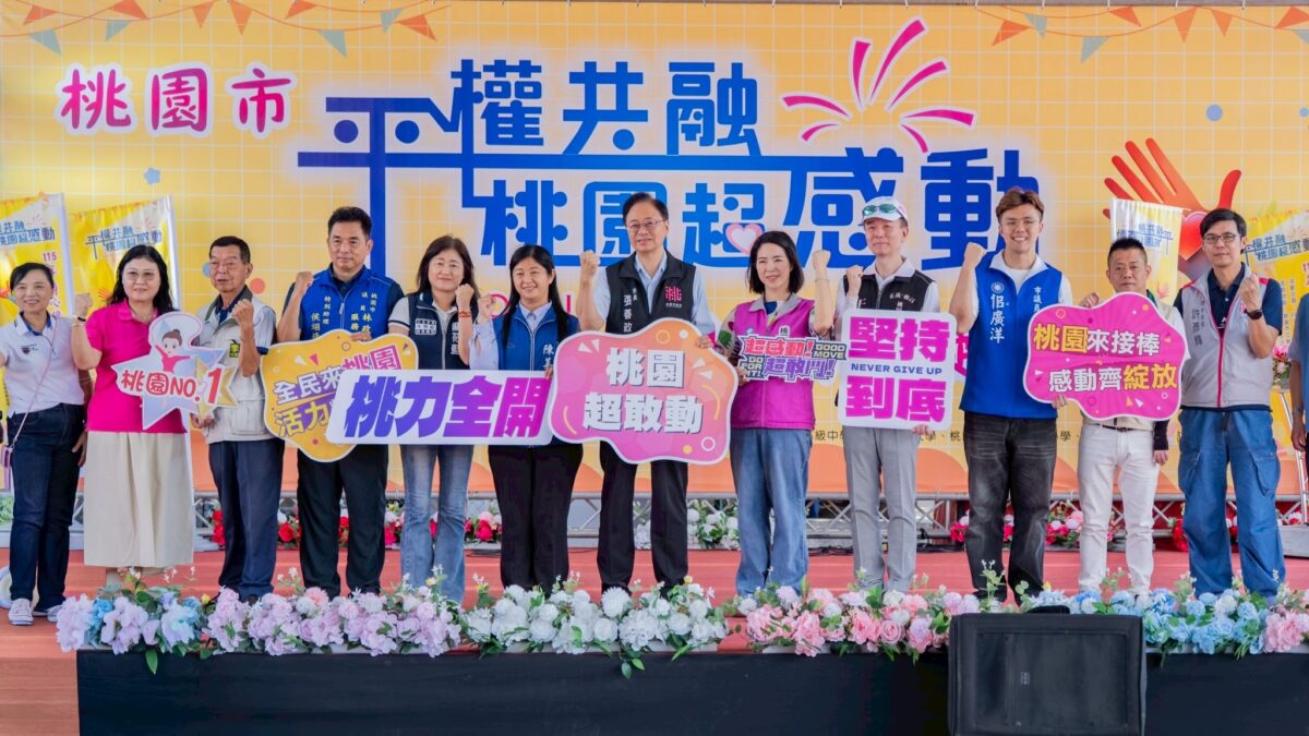 桃園身心障礙運動嘉年華邁第13年 千人參與展現共融精神 a3637903 074b 421e a314 0ab4a98b3dcf