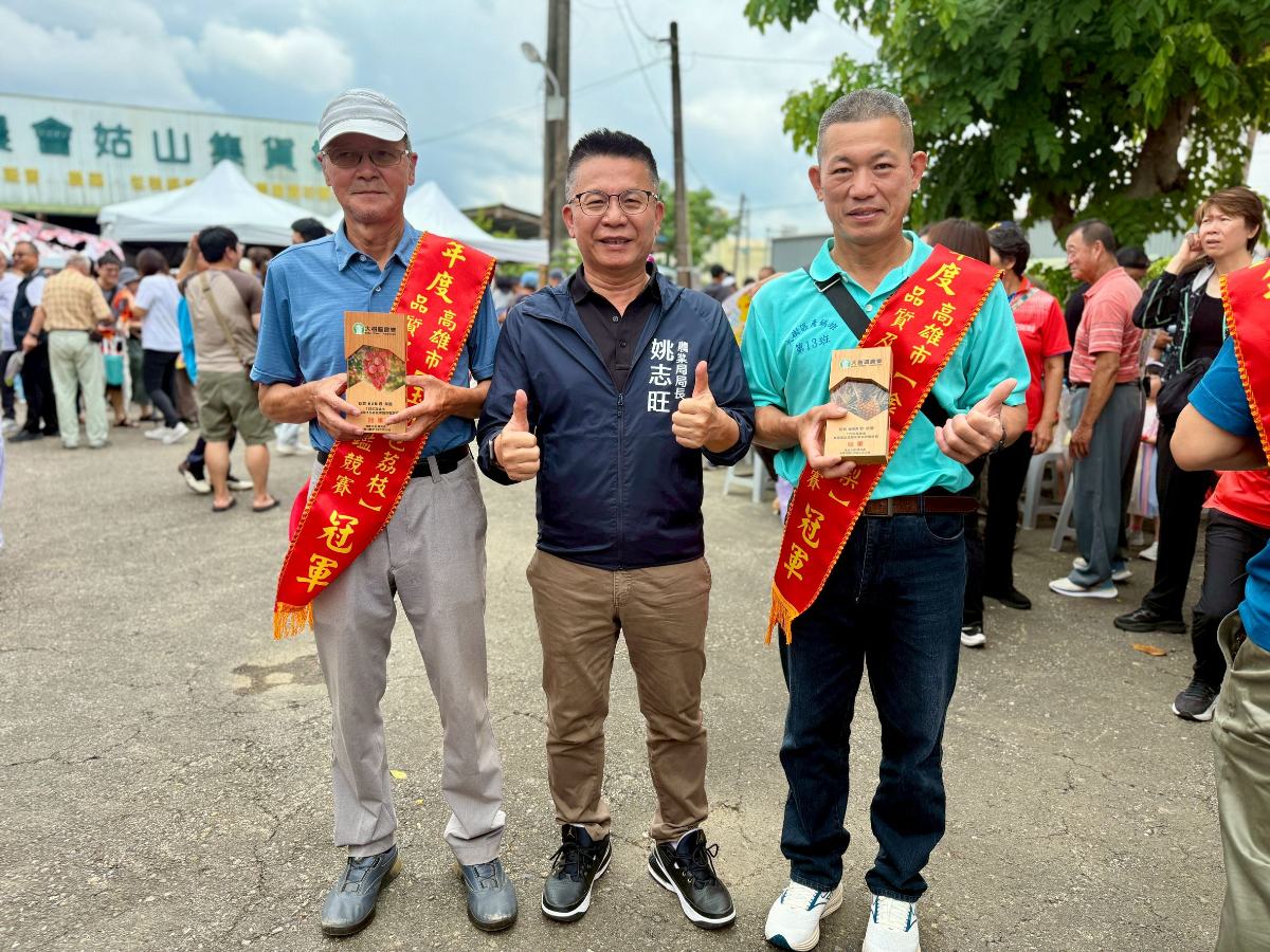 ▲玉荷包荔枝評鑑冠軍劉文賢農友、高雄市政府農業局長姚志旺、金鑽鳳梨評鑑冠軍謝清男農友合影(由左至右)。