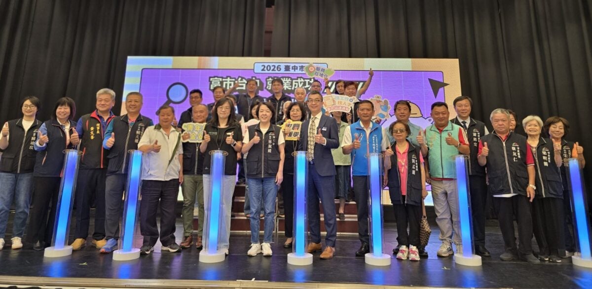 ▲台中市政府勞工局於5月30日至5月31日連續兩天,在中友百貨B、C 棟13樓舉辦就業博覽會,開幕儀式合照。(記者廖美雅拍攝)