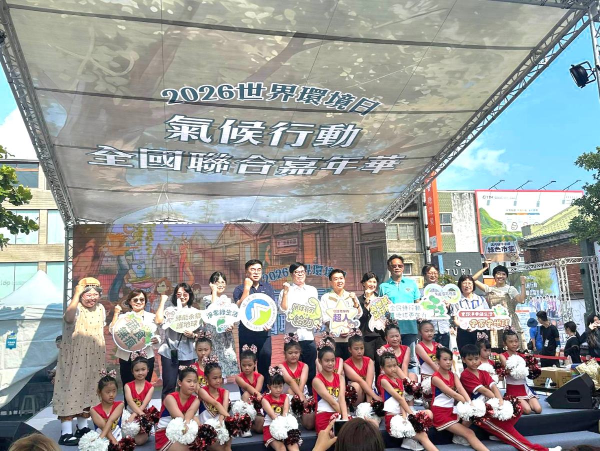 ▲台電「我愛地球媽媽」行動故事教育推廣活動今（30）日響應由環境部主辦的 2026世界環境日活動，現場由環境部彭啓明部長、高雄市陳其邁市長領軍，呼籲全民落實減塑減碳從日常做起，一起守護地球。