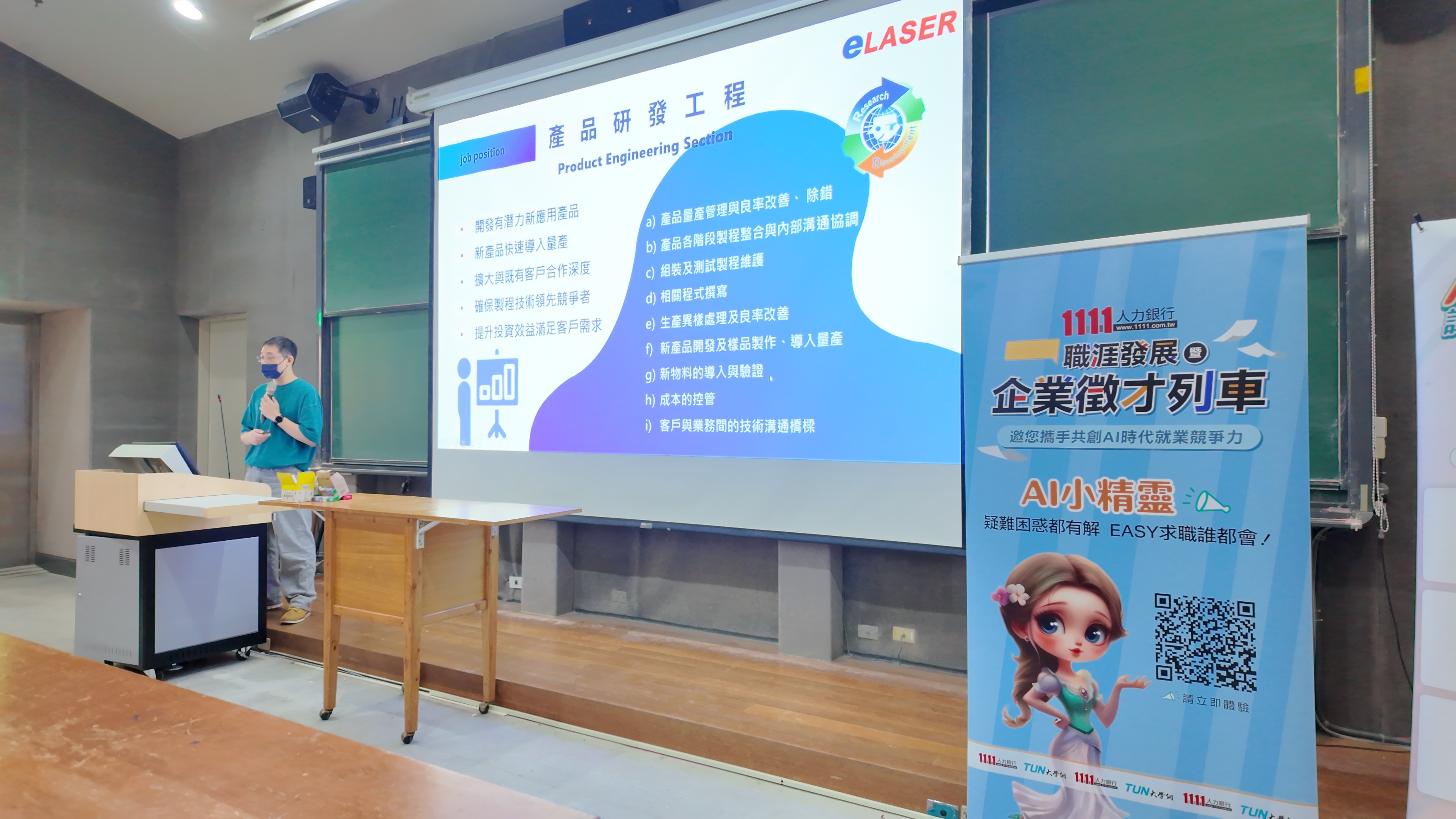 1111人力銀行前進國立臺灣大學物理系，舉辦「2026就業列車 × AI領航校園說明講座」。（圖/記者黃仁杰攝）