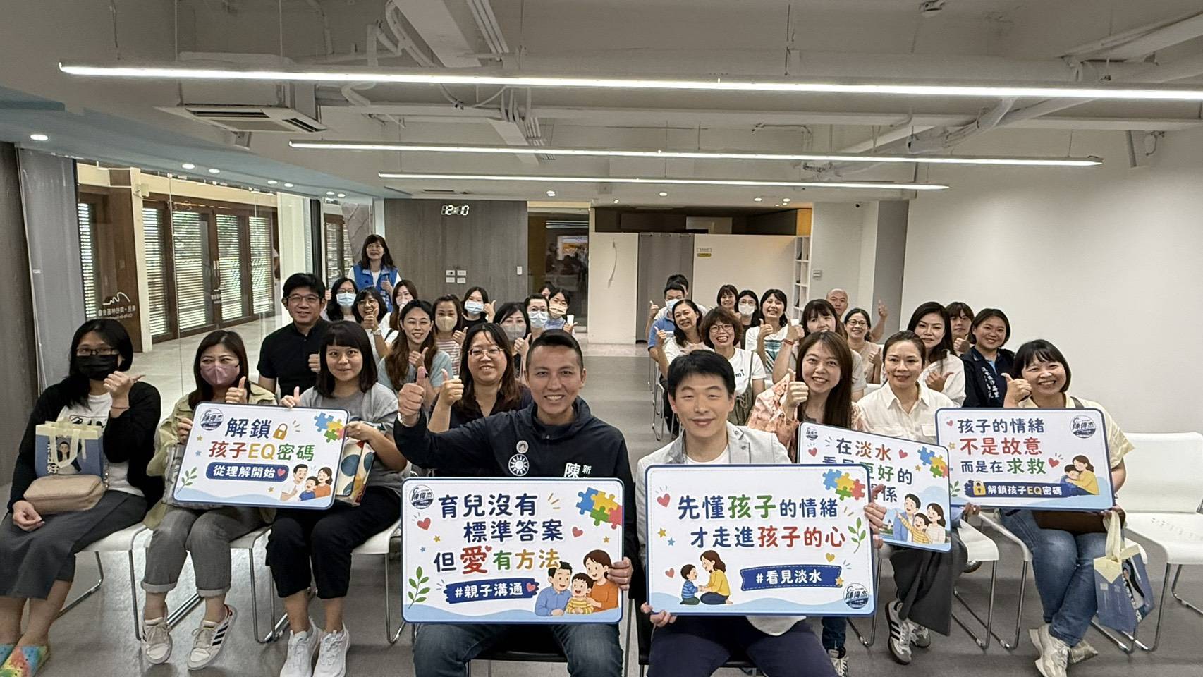 新北議員陳偉杰舉辦親子育兒座談 年輕家長齊聚共學情緒EQ - https://www.watchmedia01.com