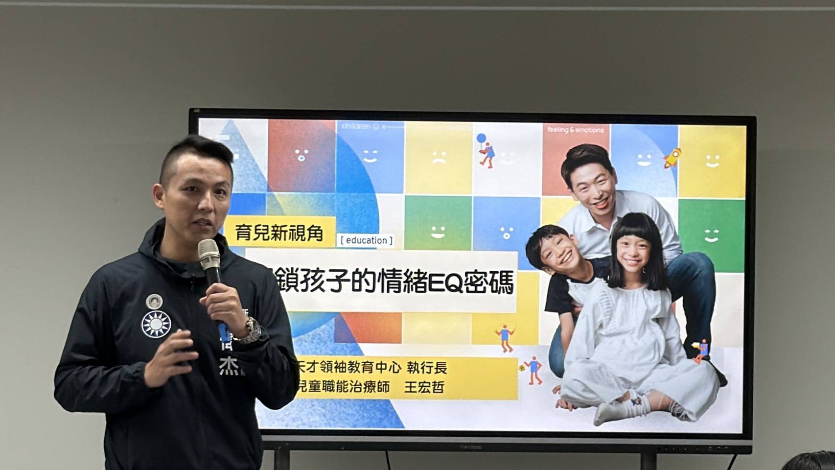 新北議員陳偉杰舉辦親子育兒座談 年輕家長齊聚共學情緒EQ - https://www.watchmedia01.com