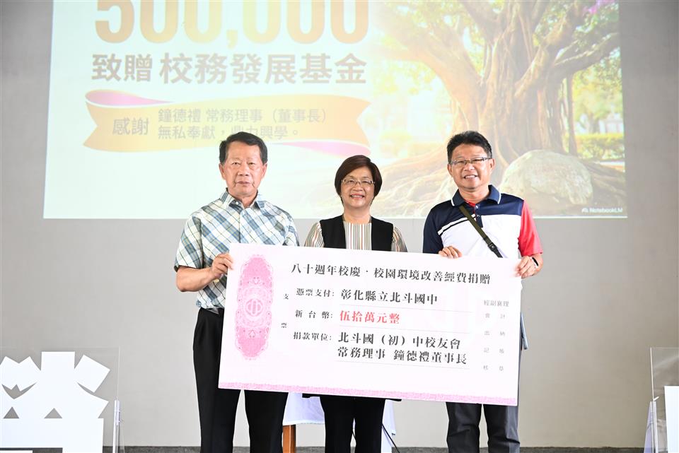 從院士到企業家都出身這裡 北斗國中見證80年榮光 - https://www.watchmedia01.com