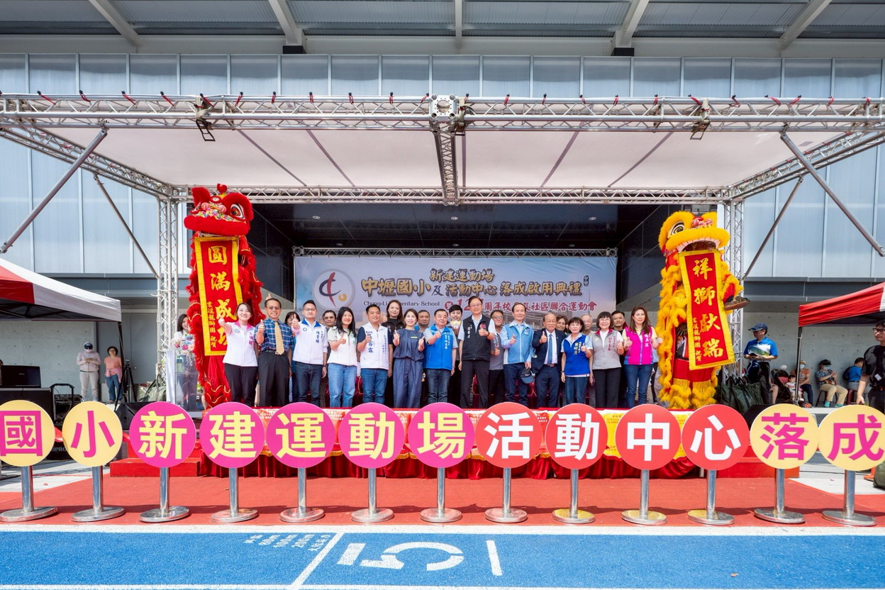百年名校 中壢國小運動場及活動中心落成 提供優質學習環境