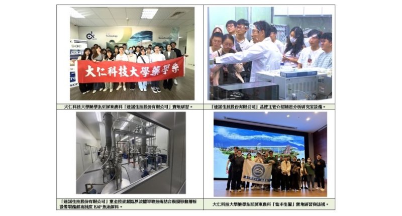 大仁科大攜農科園區優勢明顯產學接軌 培育生技製藥與藥學人才