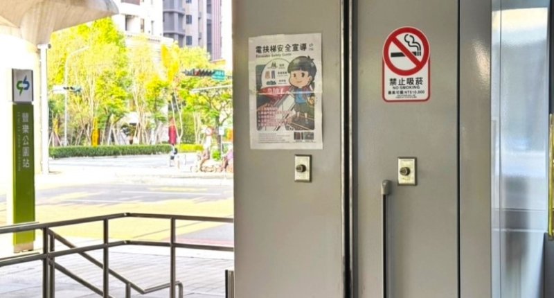 無菸生活清新出行!台中捷運全面禁菸 違規最高罰1萬元