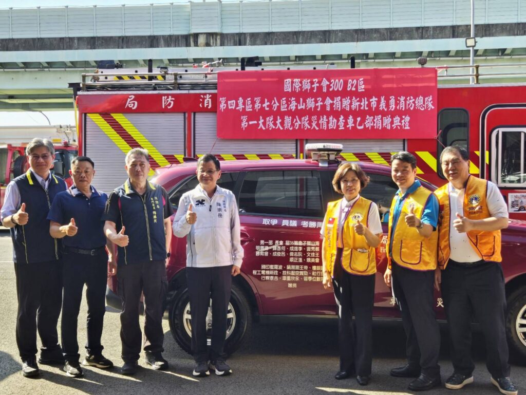 周勝考議員聯合海山獅子會共同捐贈新北市消防局災情勘查車 51 %E7%AC%AC%E4%B8%80%E5%A4%A7%E9%9A%8A%E5%A4%A7%E9%9A%8A%E9%95%B7%E8%95%AD%E6%9F%8F%E6%A1%93%E7%AC%AC%E4%B8%80%E7%BE%A9%E6%B6%88%E5%A4%A7%E9%9A%8A%E5%A4%A7%E9%9A%8A%E9%95%B7%E6%B1%9F%E6%98%AD%E5%BE%B7%E5%B0%88%E9%96%80%E5%A7%94%E5%93%A1%E9%99%B3%E5%8B%9D%E7%85%A7%E6%B6%88%E9%98%B2%E5%B1%80%E9%95%B7%E9%99%B3%E5%B4%87%E5%B2%B3%E5%9C%8B%E9%9A%9B%E7%8D%85%E5%AD%90%E6%9C%83300 B2%E5%8D%80%E7%B8%BD%E7%9B%A3%E5%BE%90%E6%B7%91%E7%9C%9F%E6%B5%B7%E5%B1%B1%E7%8D%85%E5%AD%90%E6%9C%83%E6%9C%83%E9%95%B7%E9%82%B5%E4%B8%80%E7%94%B7%E5%91%A8%E5%8B%9D%E8%80%83%E8%AD%B0%E5%93%A1 1024x769 1