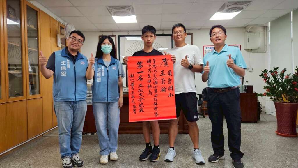▲頂番國小王崇翰在小男跳高項目，以1公尺79成績勇奪金牌，一舉刷新大會紀錄，成為本屆賽事最受矚目的焦點。（圖／彰化縣政府提供）