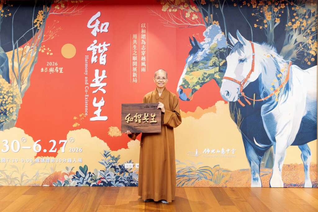 ▲佛光山中區總住持暨惠中寺住持覺居法師表示，講座主題的發想，乃源自佛光山開山祖師星雲大師今年墨寶「和諧共生 馬到成功」的智慧啟發。（圖／佛光山惠中寺提供）