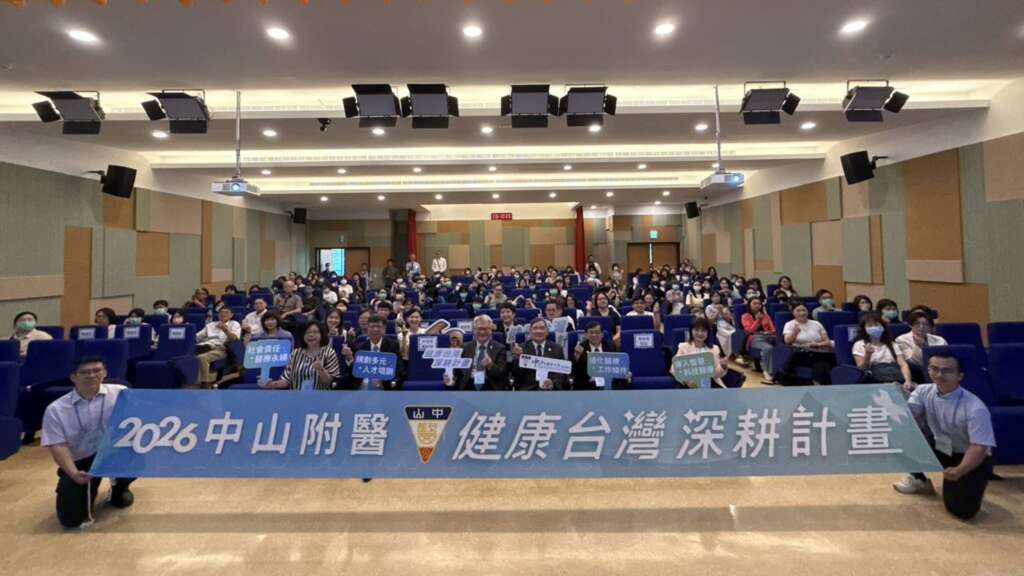 ▲中山醫學大學附設醫院於30日在中山醫學大學舉辦深耕健康台灣系列(三)「智慧醫學教育 驅動健康台灣」成果發表會合影。(圖/中山附醫提供)