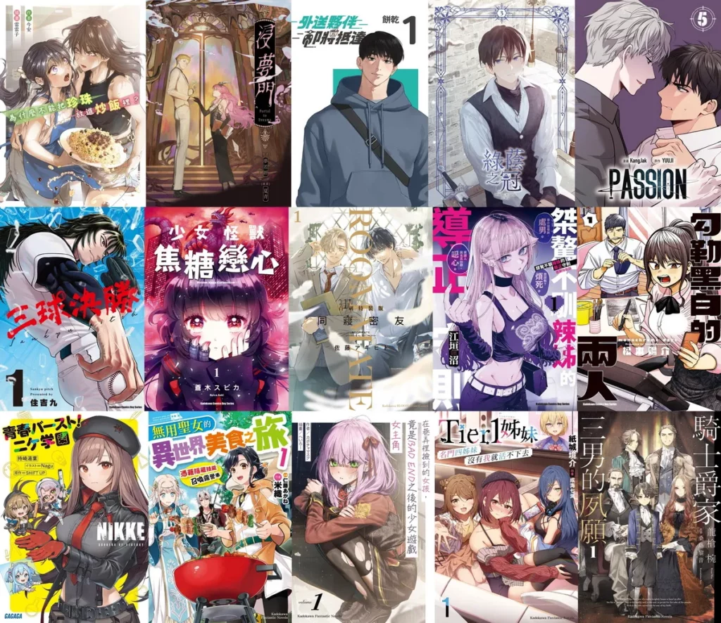 本月新刊